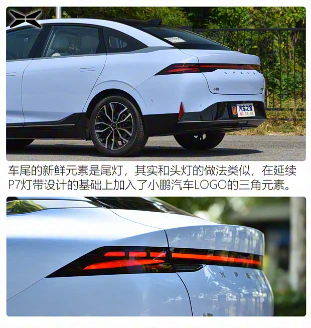 小鹏汽车 小鹏汽车P5 2021款 600P 小鹏汽车 小鹏汽车P5 2021款 600P