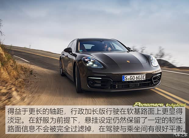 保时捷 Panamera新能源 2021款 Panamera Turbo S E-Hybrid 行政加长版 4.0T