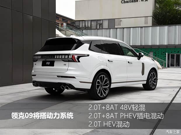 领克 领克09 2021款 基本型