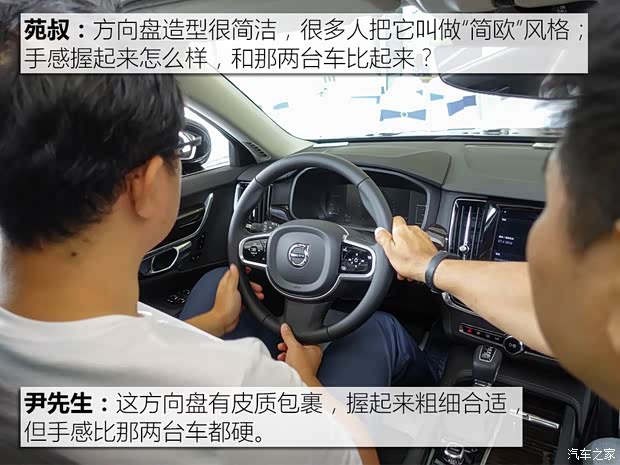 沃尔沃亚太 沃尔沃S90 2017款 2.0T T5 智远版