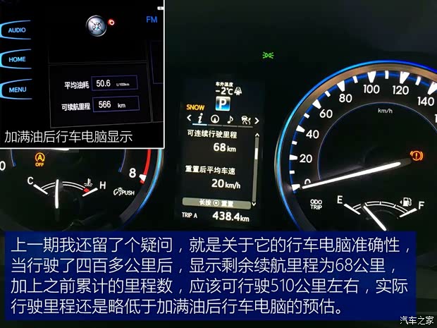 广汽丰田 汉兰达 2015款 2.0T 四驱至尊版 7座