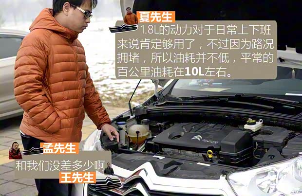 東風(fēng)雪鐵龍 雪鐵龍C4L 2014款 1.8L 智驅(qū)版 自動(dòng)勁智型