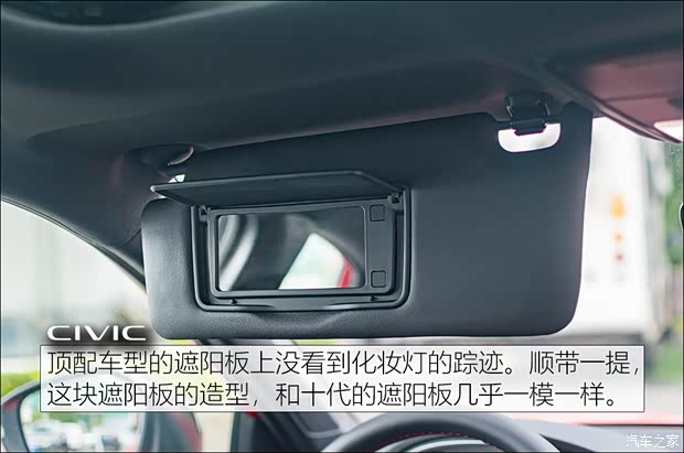 东风本田 思域 2022款 240TURBO VTi-S