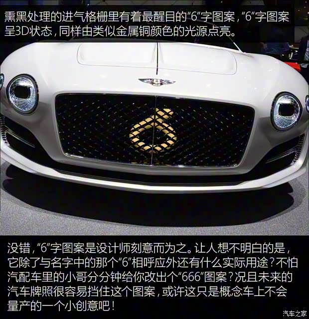 賓利 EXP 12 Speed 6e 2017款 Concept