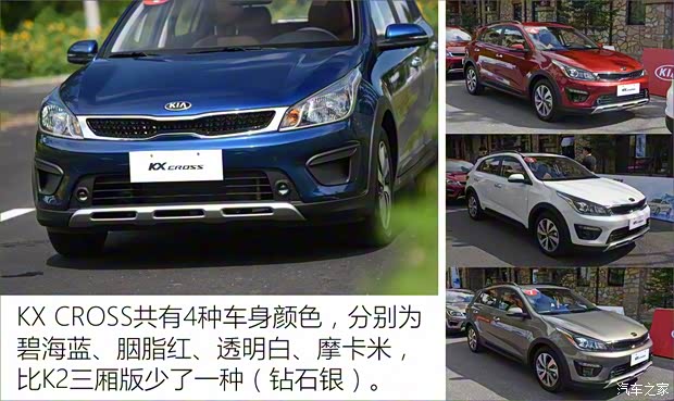 東風(fēng)悅達(dá)起亞 KX CROSS 2017款 1.4L MT GLS