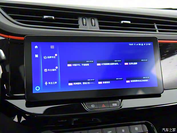 东风乘用车 东风风神AX7 2022款 马赫版 1.5T DCT DF51 东风乘用车 东风风神AX7 2022款 马赫版 1.5T DCT DF51