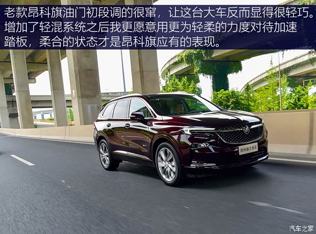 上汽通用别克 昂科旗 2022款 652T 四驱Avenir艾维亚 上汽通用别克 昂科旗 2022款 652T 四驱Avenir艾维亚