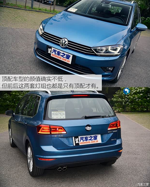 一汽-大众 高尔夫·嘉旅 2016款 280TSI 自动旗舰型