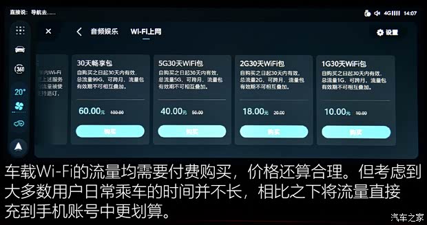上汽集团 名爵5 2021款 300TGI DCT青奢旗舰版