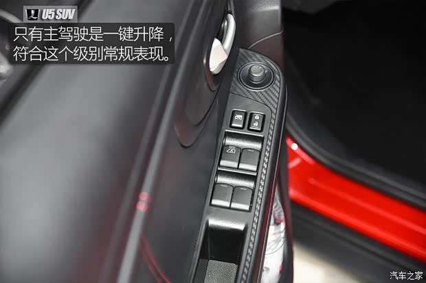 东风裕隆 U5 SUV 2017款 1.6L CVT旗舰版