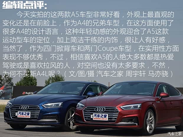 奥迪(进口) 奥迪A5 2017款 Coupe