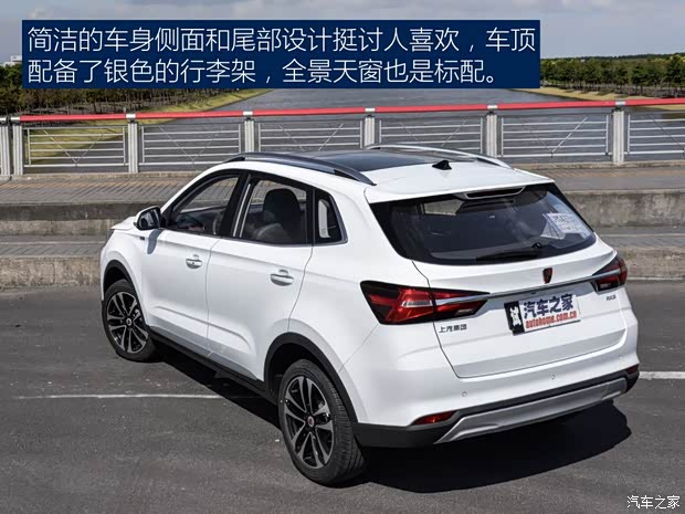 上汽集團(tuán) 榮威RX3 2018款 1.6L 基本型