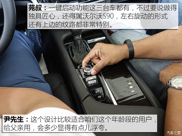 沃尔沃亚太 沃尔沃S90 2017款 2.0T T5 智远版