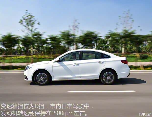 东风风行 景逸S50 2017款 1.6L CVT旗舰型 东风风行 景逸S50 2017款 1.6L CVT旗舰型