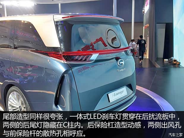 廣汽乘用車 i-lounge朗智 2016款 基本型