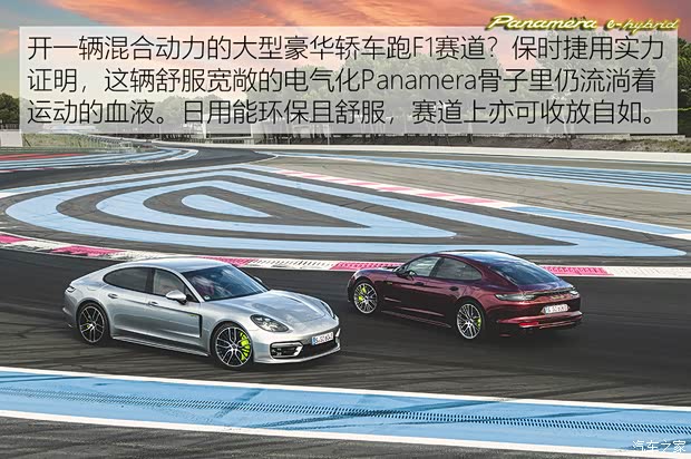 保时捷 Panamera新能源 2021款 Panamera Turbo S E-Hybrid 行政加长版 4.0T