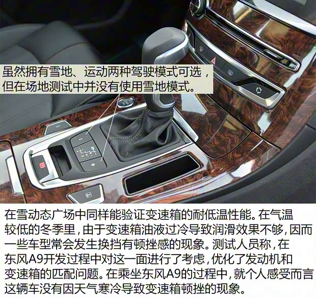 东风乘用车 东风A9 2014款 基本型 东风乘用车 东风A9 2014款 基本型