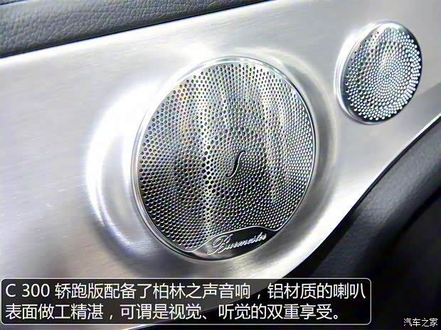 奔驰(进口) 奔驰C级(进口) 2016款 C 300 轿跑版