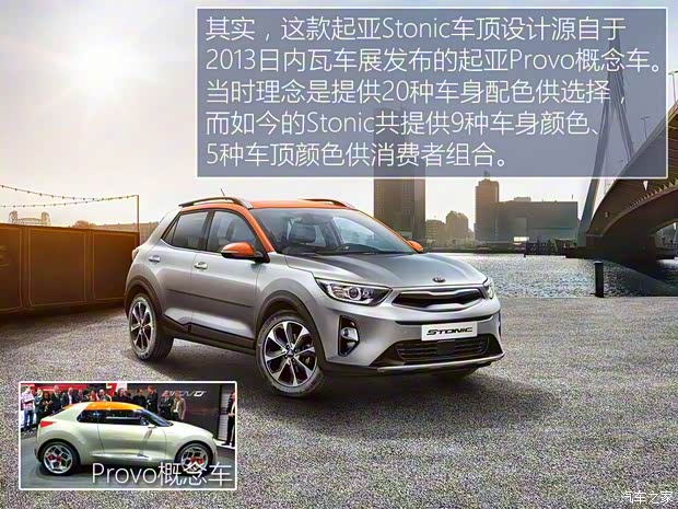 起亞(進(jìn)口) Stonic 2017款 基本型