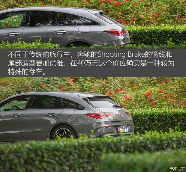 奔驰(进口) 奔驰CLA 2020款 CLA 260 4MATIC 猎跑车