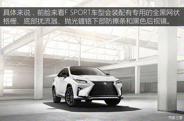雷克萨斯 雷克萨斯RX 2016款 450h 基本型 雷克萨斯 雷克萨斯RX 2016款 450h 基本型