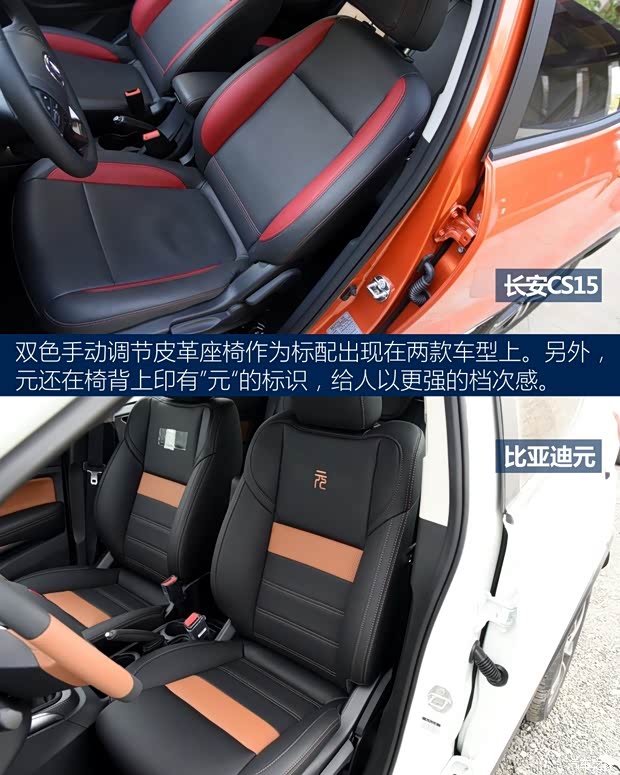 比亞迪 元 2016款 1.5L 手動(dòng)豪華型