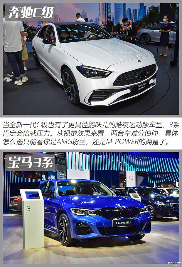 北京奔驰 奔驰C级 2022款 C 260 L 皓夜运动版