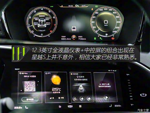 吉利汽車 星越S 2021款 2.0TD 自動四驅(qū)幻影版