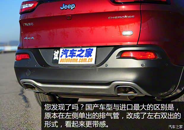 广汽菲克Jeep 自由光 2016款 2.4L 全能版