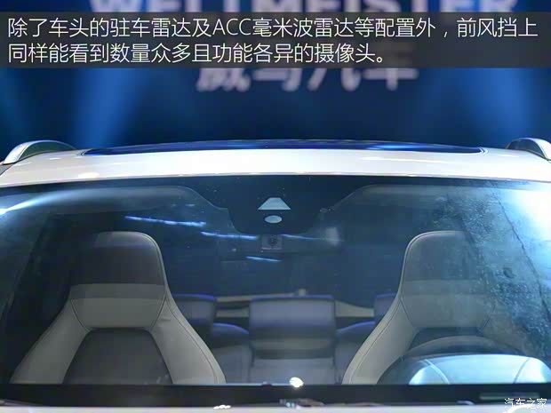 威马汽车 威马EX5 2018款 基本型 威马汽车 威马EX5 2018款 基本型