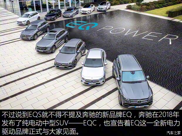梅賽德斯-EQ 奔馳EQS 2021款 基本型