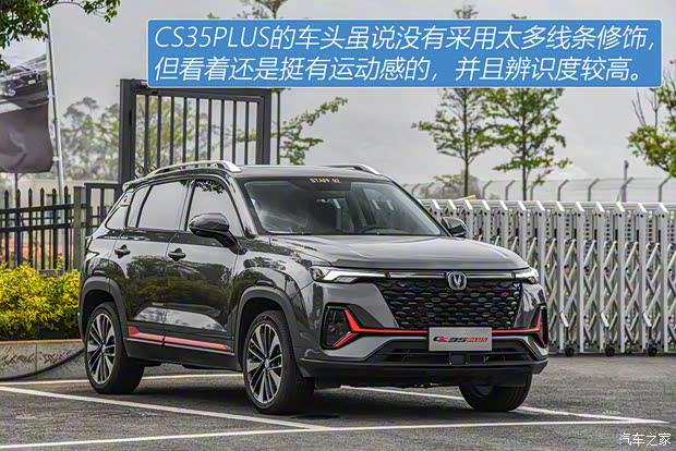 長(zhǎng)安汽車(chē) 長(zhǎng)安CS35PLUS 2021款 藍(lán)鯨NE 1.4T DCT領(lǐng)航型