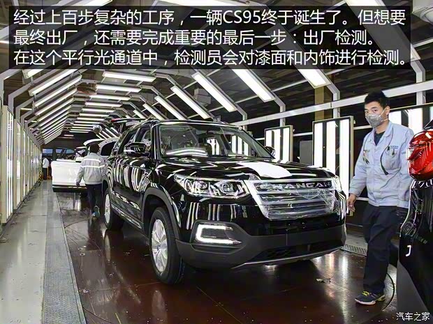 长安汽车 长安CS95 2017款 360T 四驱高配 长安汽车 长安CS95 2017款 360T 四驱高配