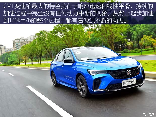 上汽通用别克 威朗 2022款 Pro GS