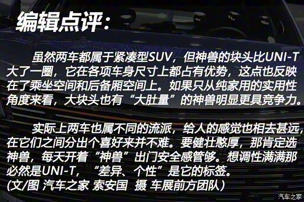 长安汽车 长安UNI-T 2022款 1.5T 旗舰型