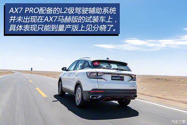 东风乘用车 东风风神AX7 2022款 PLUS 基本型 东风乘用车 东风风神AX7 2022款 PLUS 基本型