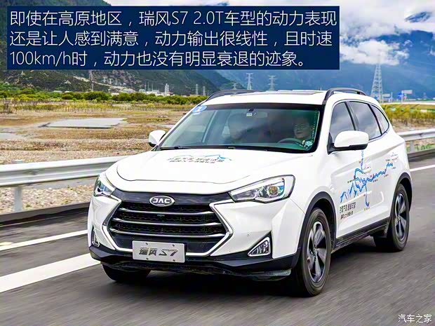 江淮汽车 瑞风S7 2017款 2.0T 自动豪华型 江淮汽车 瑞风S7 2017款 2.0T 自动豪华型