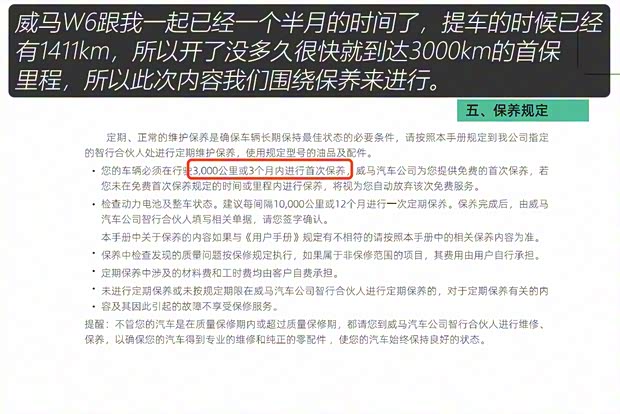 威马汽车 威马W6 2021款 520km ACE极智版 威马汽车 威马W6 2021款 520km ACE极智版