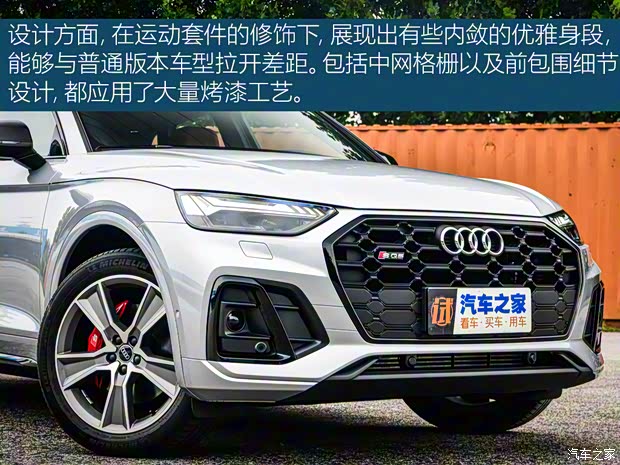 奥迪(进口) 奥迪SQ5 2021款 3.0 TFSI quattro 奥迪(进口) 奥迪SQ5 2021款 3.0 TFSI quattro