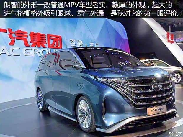 廣汽乘用車 i-lounge朗智 2016款 基本型