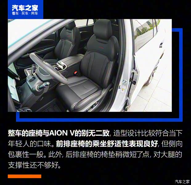 埃安 AION V 2021款 Plus 80 领航智驾版 三元锂 埃安 AION V 2021款 Plus 80 领航智驾版 三元锂