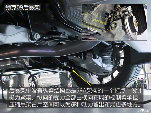 领克 领克09 2021款 基本型