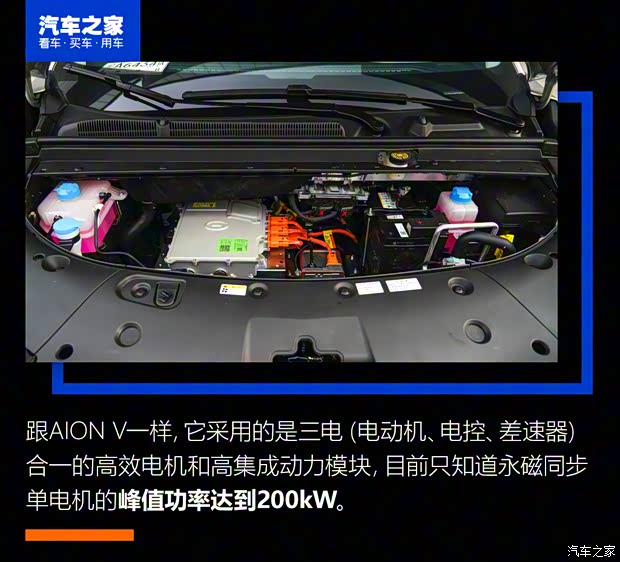 广汽埃安 AION V 2021款 PLUS 广汽埃安 AION V 2021款 PLUS