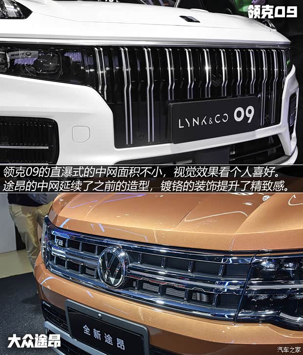 上汽大眾 途昂 2021款 530 V6 四驅(qū)尊崇旗艦版