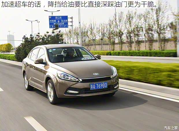 天津一汽 骏派A70 2016款 1.6L 手动豪华型