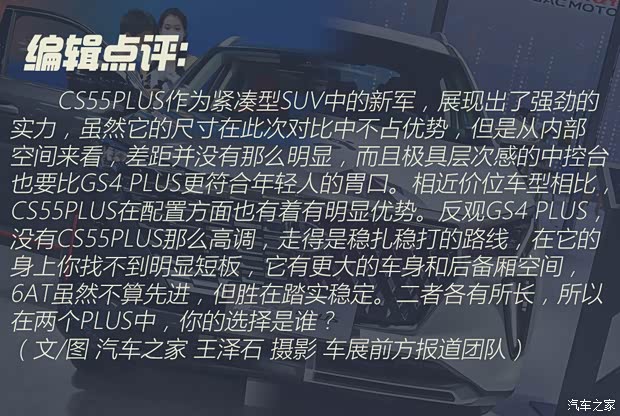 长安汽车 长安CS55PLUS 2022款 第二代 1.5T DCT领航型