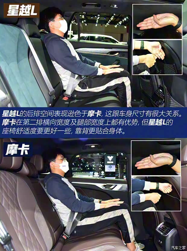 吉利汽車 星越L 2021款 2.0T 高功率版