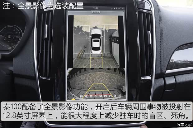 比亚迪 秦 2017款 1.5T 秦100 比亚迪 秦 2017款 1.5T 秦100