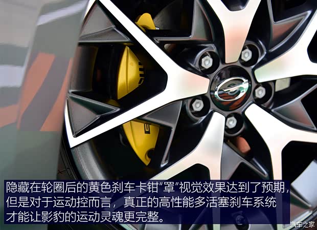 廣汽乘用車(chē) 影豹 2021款 270T 影豹J16版
