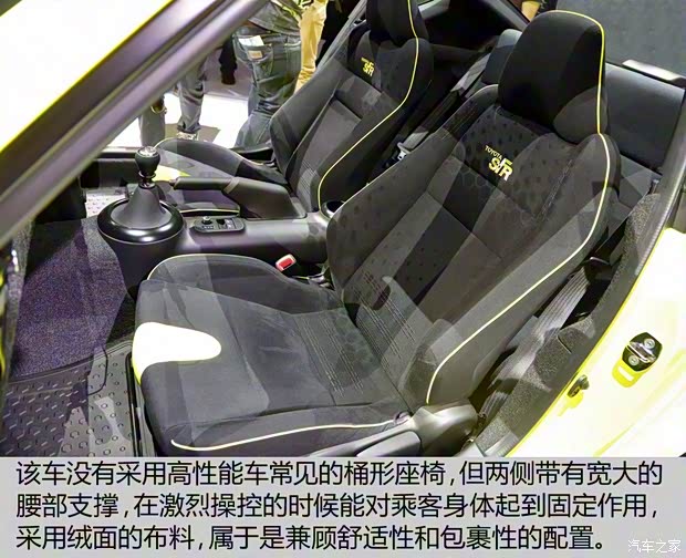 豐田(進(jìn)口) 豐田S-FR 2016款 Concept